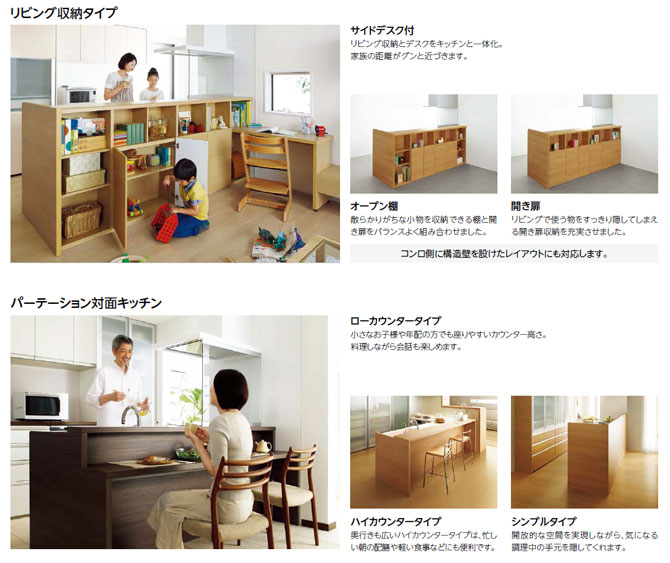 リクシル リシェルSIの対面キッチンユニット