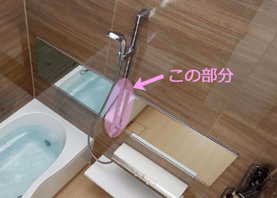 お風呂の横長の鏡の掃除がしづらい部分