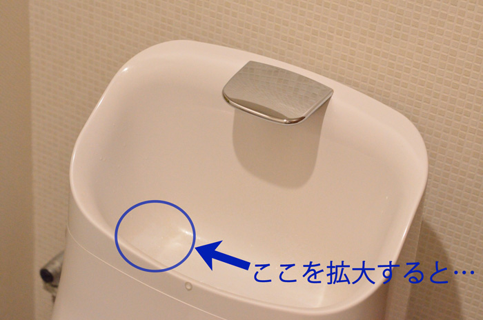 リクシルトイレ プレアスHSの手洗鉢の汚れ