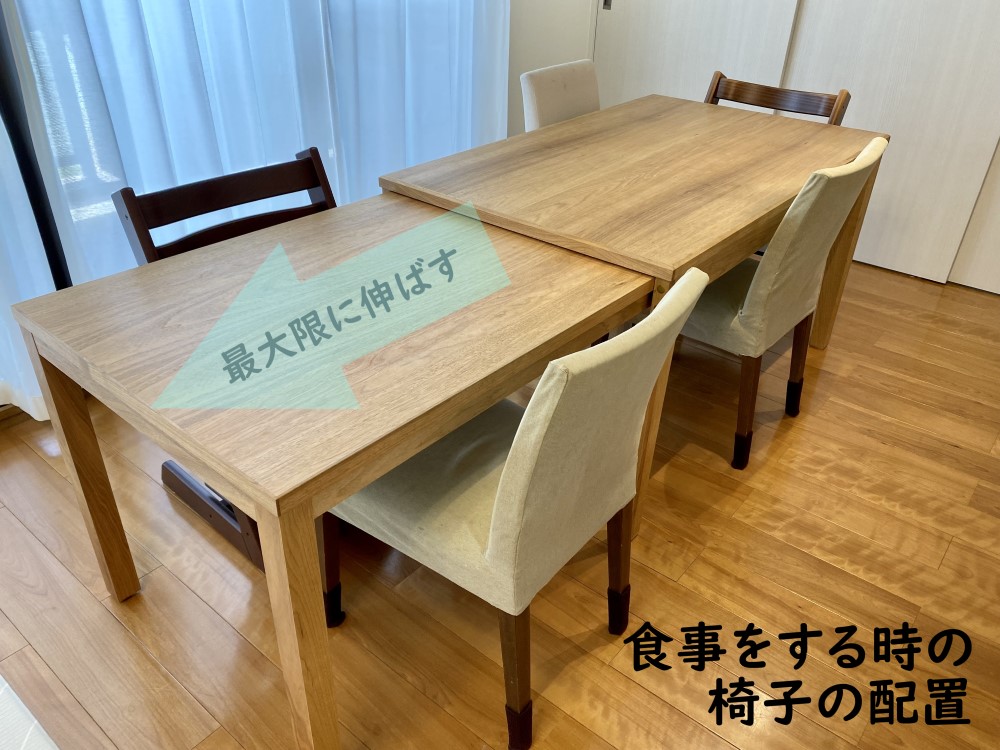 Akiエクステンションテーブルで5人で食事する時の椅子の配置