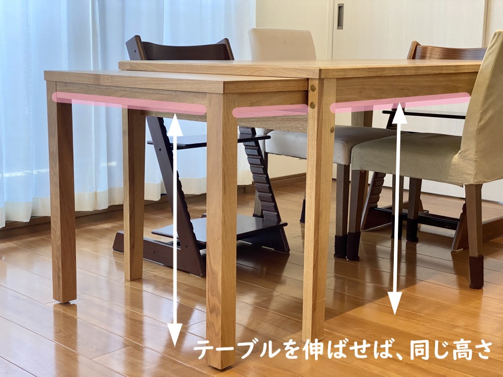 Akiエクステンションテーブルのサブテーブルを引き出せば、座った時の足元の高さは同じ